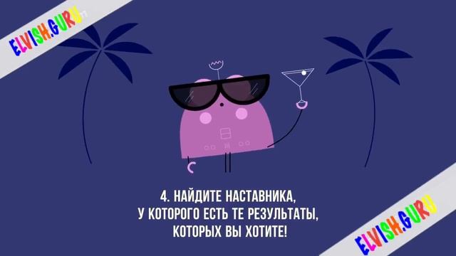 Как ИЗМЕНИТЬ ЖИЗНЬ кардинально! 6 простых советов [Екатерина Элвиш]