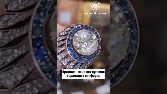 Перстень с бриллиантами и сапфирами. Хадижат Алисултанова. Украшения АнтикЮвелир.