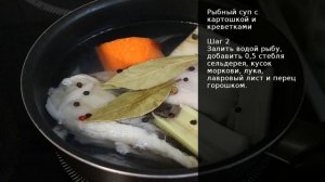 Рыбный суп с картошкой и креветками . Рецепт от шеф повара Максима Григорьева