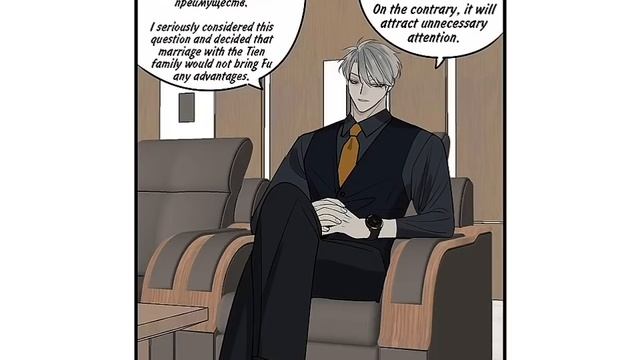 Кто добыча 86 глава манга Who is the prey 86 chapter english subtitles смотреть онлайн