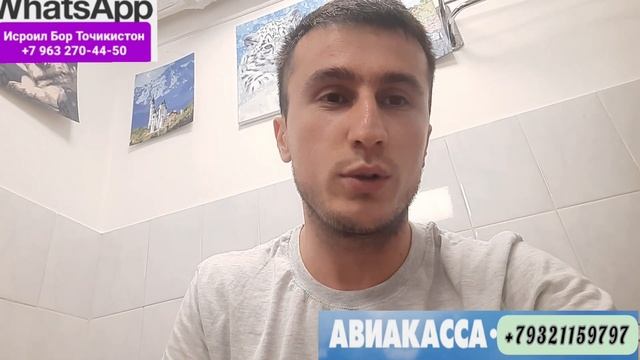 Грузпревозка аз Точикистон ба Екатеринбург аз Екатеринбург ба Точикистон смотреть онлайн