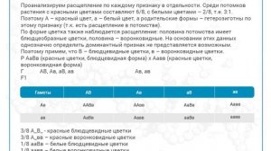 С6 - Решение задач на дигибридное скрещивание