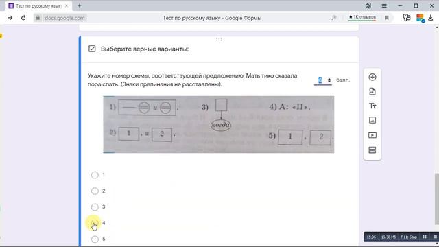 Тест по русскому языку в Гугл-формах. Ч.1 смотреть онлайн