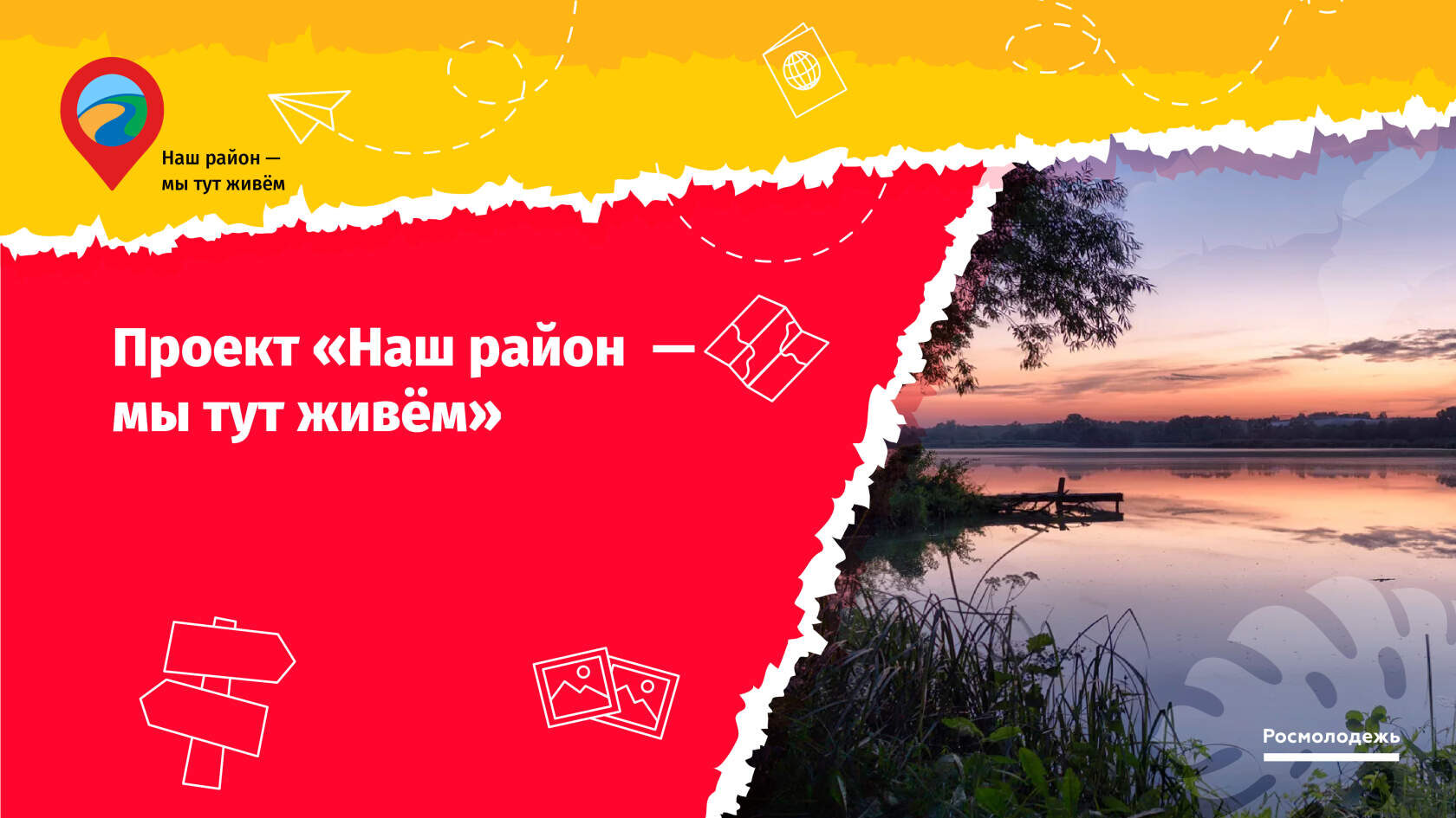 «Наш район - мы тут живём!» смотреть онлайн