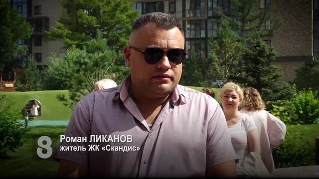 ЖК «СКАНДИС» ПРЕВРАЩАЕТСЯ В ЧЕЛОВЕЙНИК