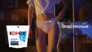 Реклама - Kotex . 2022 год .