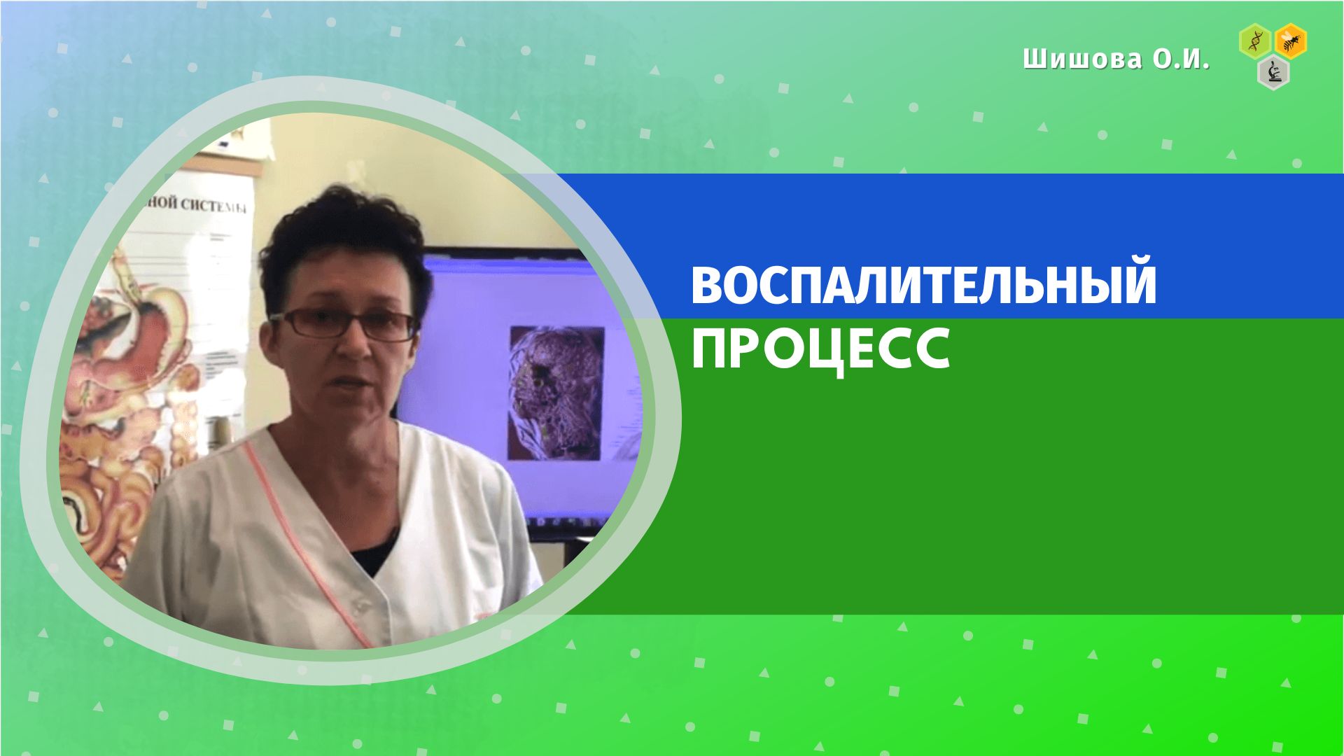 Целиус интернет магазин шишова каталог с ценами. Шишова Ольга Ивановна. Сахарный диабет Шишова Ольга Ивановна. Ольга Ивановна Бозяева. Астамирова Ольга Ивановна.