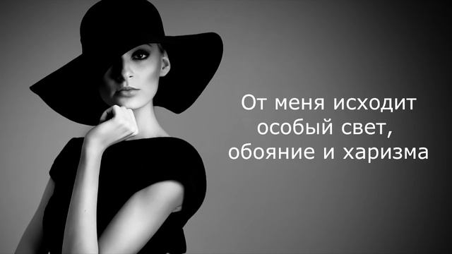 Аффирмации для повышения самооценки [Светлана Нагородная]