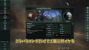 【ひとくちStellaris】ネクロファージ+集合意識の新構成を紹介してゆく【ゆっくり実況】