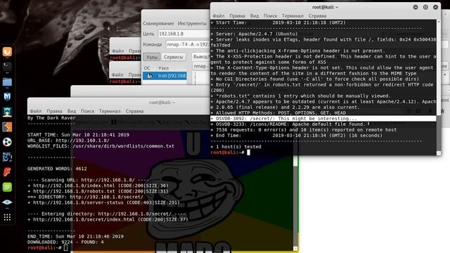 CTF проникновение на сервер - Tr0ll: 1 | Vulnhub #1 смотреть онлайн