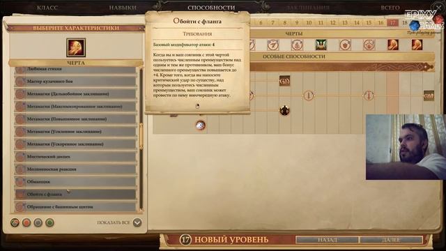 Вжух и ты Жанна Дарк: крусайдер с двуручником! Гайд на жреца-воина в Pathfinder Kingmaker смотреть онлайн