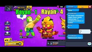 КТО НАСТОЯЩИЙ РАЯН, А КТО ФЕЙК?! ПРОВЕРКА НА РАЯНА В BRAWL STARS