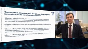 О приёме в Вятский государственный университет в 2022 году