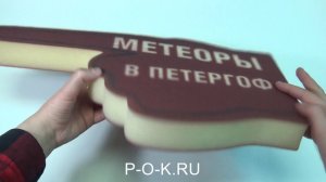 Поролоновая рука фаната. Поролоновые руки оптом