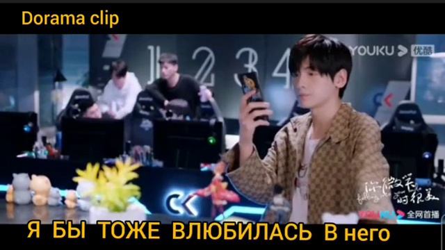 Если бы я была девушкой я тоже влюбилась в него дорама Влюбиться в твою улыбку 31-серия смотреть онлайн