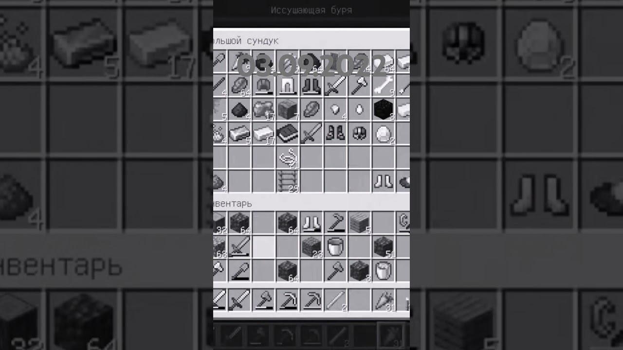 03.09.2022 (Minecraft с модами) смотреть онлайн