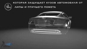 Съемная краска Larex. Красивая защита Вашего автомобиля /Larex peelable paint