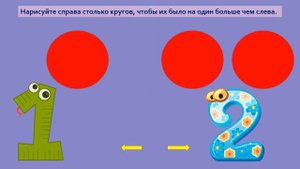 Видео-урок. _Знакомство с цифрой 2_