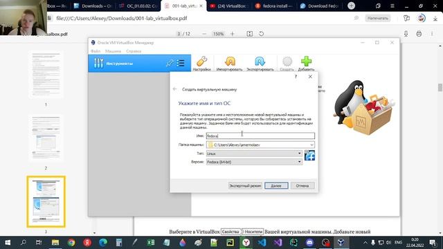 Лабораторная работа 1 (часть 1)