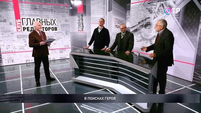 В поисках героя. Персонажи вымышленные или реальные? Кто сейчас интересен людям?