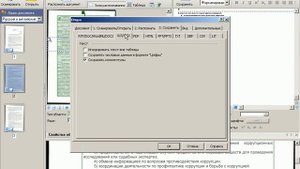 Сохранение в формате XLS/XLSX. FineReader (15/25)