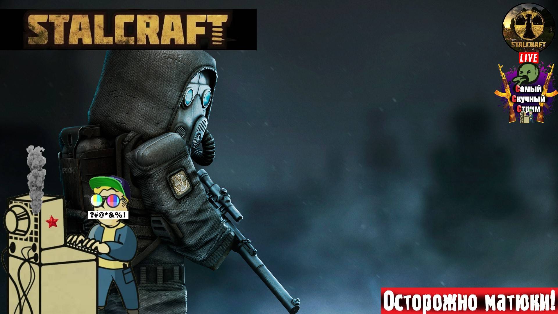 Stalcraft | Сталкрафт | Ознакомление  #стрим #stalcraft  #лифтремонт #stream
