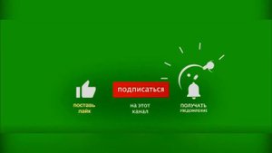 Футажи кнопки лайка подписатся и колоколчика для начинающих блогеров