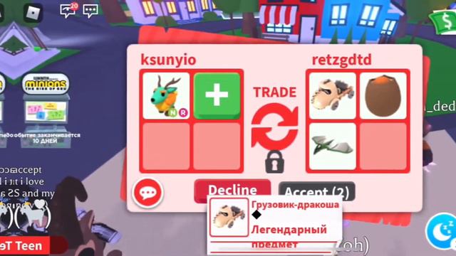 ТРЕЙДЫ НА НЕОН КИРИНА 🧌// Adopt me Roblox смотреть онлайн