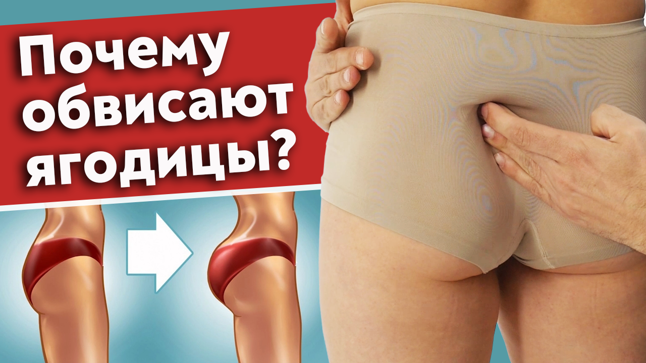 Как с помощью массажа улучшить форму ягодиц? Как получить хорошие ягодицы?