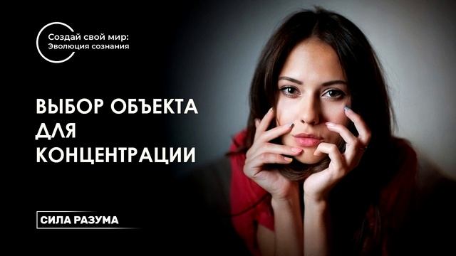 Как развить свою концентрацию внимания