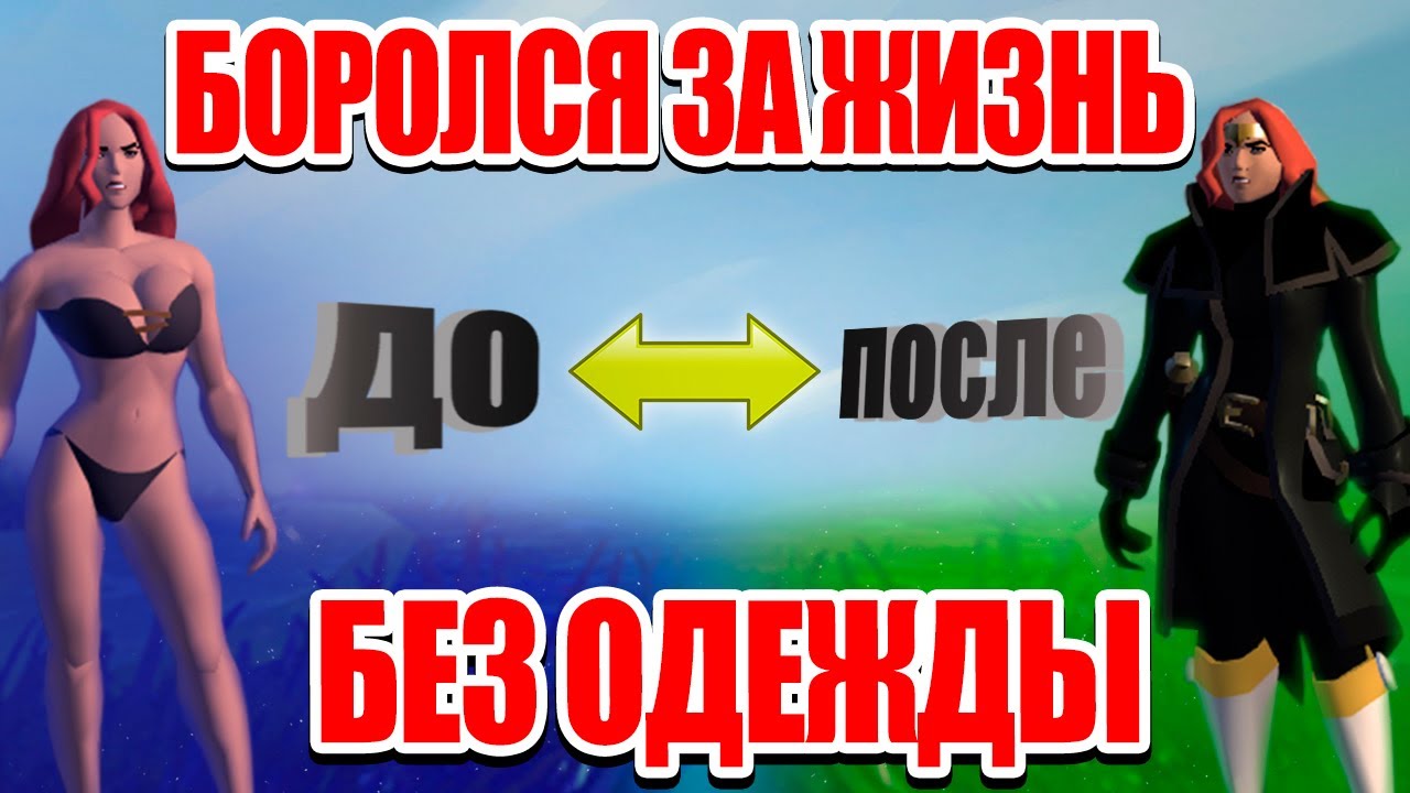 Albion online - ТАКТИКА ВЫЖИВАНИЯ В ОТКРЫТОМ МИРЕ _ Выживание с нуля #2 смотреть онлайн