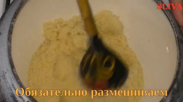 Кус-кус с курагой и цукатами. #Кускус #Каша смотреть онлайн