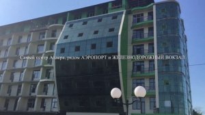 ЖК Солнечный Пляж ЖК Green Sail Green Sail 2 3 Видовые характеристики Продажа квартир у моря в Сочи