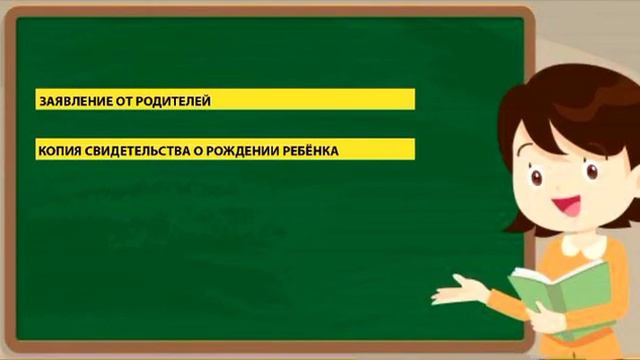 Прием в 1 класс смотреть онлайн