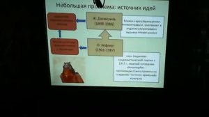 "Изобретая индоевропейцев: из истории мифотворчества в науке". "Гиперион". 26.11.14