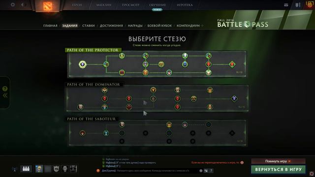 НОВЫЙ БАГ ПО АБУЗУ БОЕВОГО ПРОПУСКА | ДОТА 2 смотреть онлайн