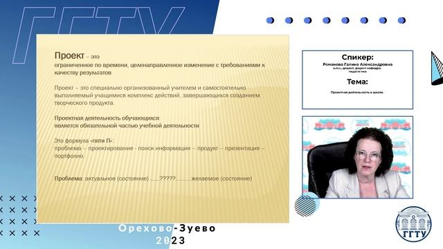 Поташева г а управление проектами