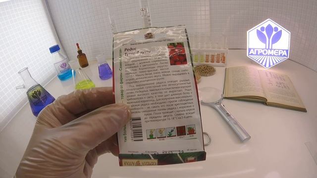 Редис Тутти Фрутти. Семена Алтая смотреть онлайн