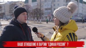 ОТНОШЕНИЕ РОССИЯН К «ЕДИНОЙ РОССИИ». Опрос Чебоксары 2019