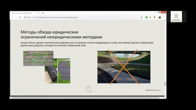 Юридические аспекты выбора участка для глэмпинга