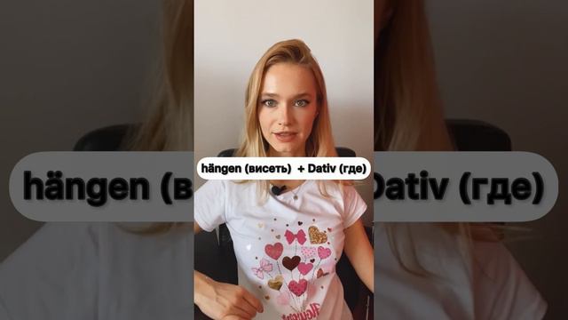 НЕМЕЦКИЕ ГЛАГОЛЫ HÄNGEN & HÄNGEN #немецкийснуля #немецкий #немецкийдляначинающих #немецкиеслова