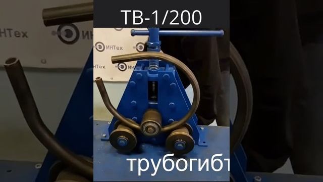Прокат круглой трубы ф25 в кольцо диаметром 33,5. Трубогиб ТВ 1 200 смотреть онлайн
