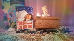 Все о сне. Кто такой сновидец. Все о сновидениях. Что сделать чтобы плохой сон не сбылся.