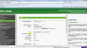 Настройка роутера TP-Link для сети Билайн