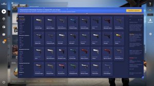 КАК Скачать Новый Скин Ченджер КС ГО 2020 / Лучший SKIN CHANGER CSGO без VAC BAN / Кс Го Чейнджер