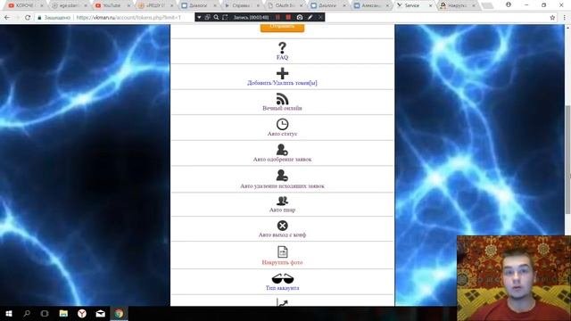 накрутка подписчиков вк 2018