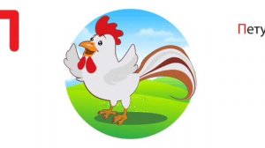 Учим буквы. Русский алфавит. Букварь. Азбука. Веселая азбука.