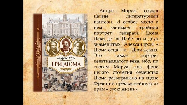 Видеопрезентация "Превратности судьбы" смотреть онлайн