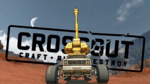 ⛔СМЕРТЬ С НЕБЕС! • Crossout | МАНДРАГОРА⛔