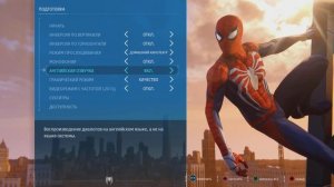 Смена озвучки SPIDER-MAN REMASTERED на PlayStation 5 c английской на русскую